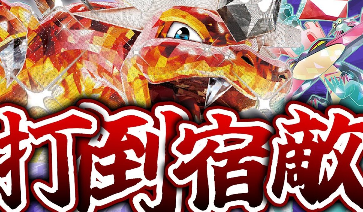 【ポケカ/対戦動画】対ドラパルト特化構築で宿敵に挑む…！【VSドラパルト】