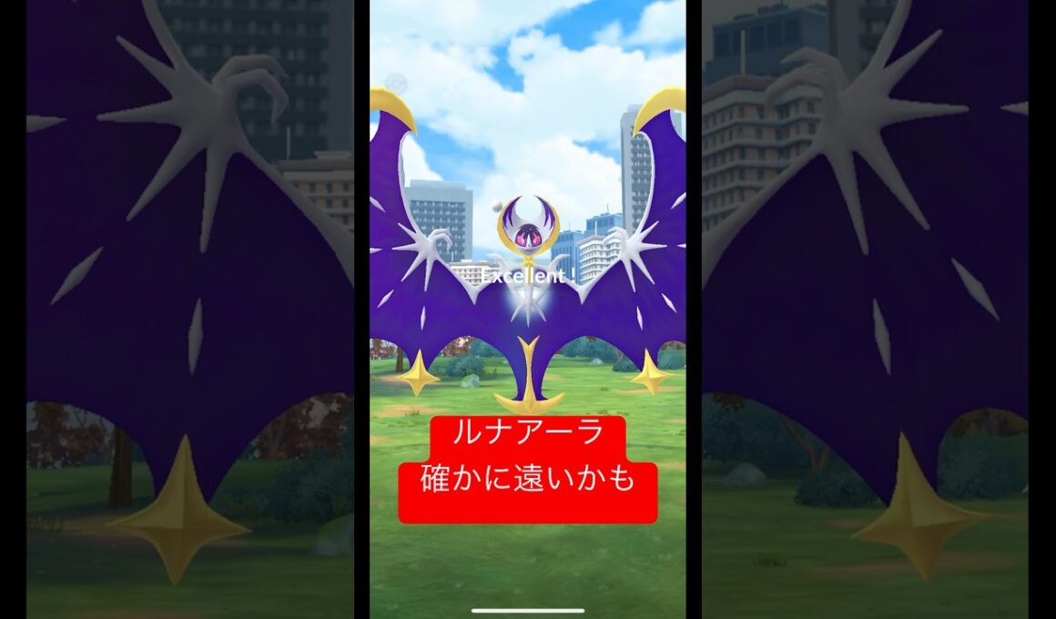 ルナアーラゲッチャレが遠い件 #はっちゃんねる #ポケモンgo #osaka #ゲーム実況 #ポケモン #pokemongo