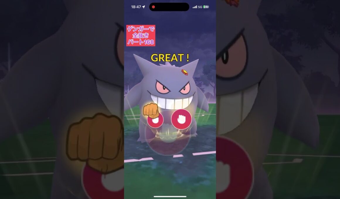 【168ヒノアラシクリフ】ゲンガーのみでロケット団リーダーを全抜きする！ひのこヒノアラシバークアウトドンカラスバンギラス【ポケモンGO】