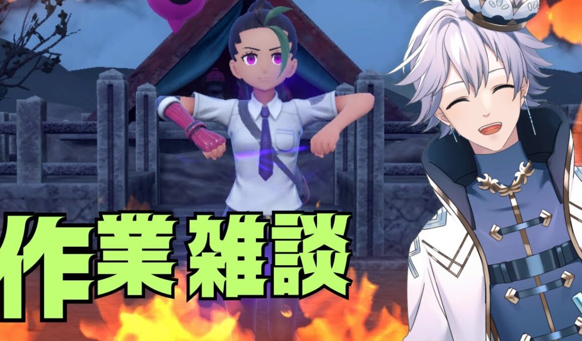 【ポケモン剣盾】【作業雑談】ZAまでに手に入れたい色クチート国際孵化厳選!【個人Vtuber/ポテチ・メランダ・ドルチェ】