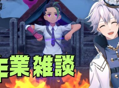 【ポケモン剣盾】【作業雑談】ZAまでに手に入れたい色クチート国際孵化厳選!【個人Vtuber/ポテチ・メランダ・ドルチェ】