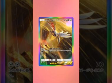 【ポケポケ】エアームドexアートレア２枚目神引き!!【ポケカ開封 / ゴットパック / イマーシブ / クラウンレア / アートレア】