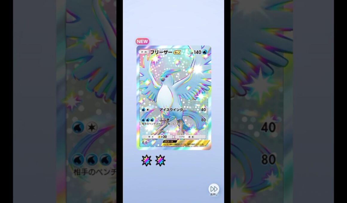 ポケポケ イーブイガーデン10パック開封 フリーザーex色違い アシレーヌex出たよ #ポケポケ #ポケモン #pokemon