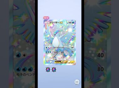 ポケポケ イーブイガーデン10パック開封 フリーザーex色違い アシレーヌex出たよ #ポケポケ #ポケモン #pokemon