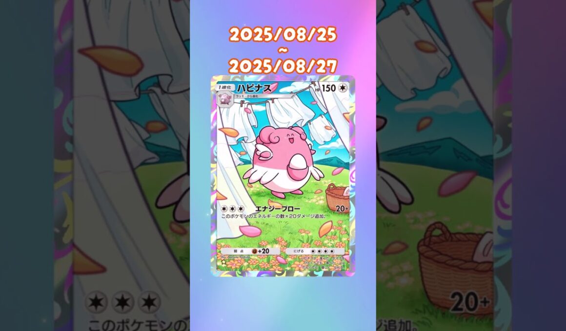 【ポケポケ】毎日2パック開封するショート動画245日目&246日目&247日目 #ポケポケ #ポケポケ開封 #ポケモン #ポケカ #shorts #ホウオウ #ルギア