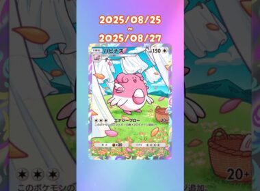 【ポケポケ】毎日2パック開封するショート動画245日目&246日目&247日目 #ポケポケ #ポケポケ開封 #ポケモン #ポケカ #shorts #ホウオウ #ルギア