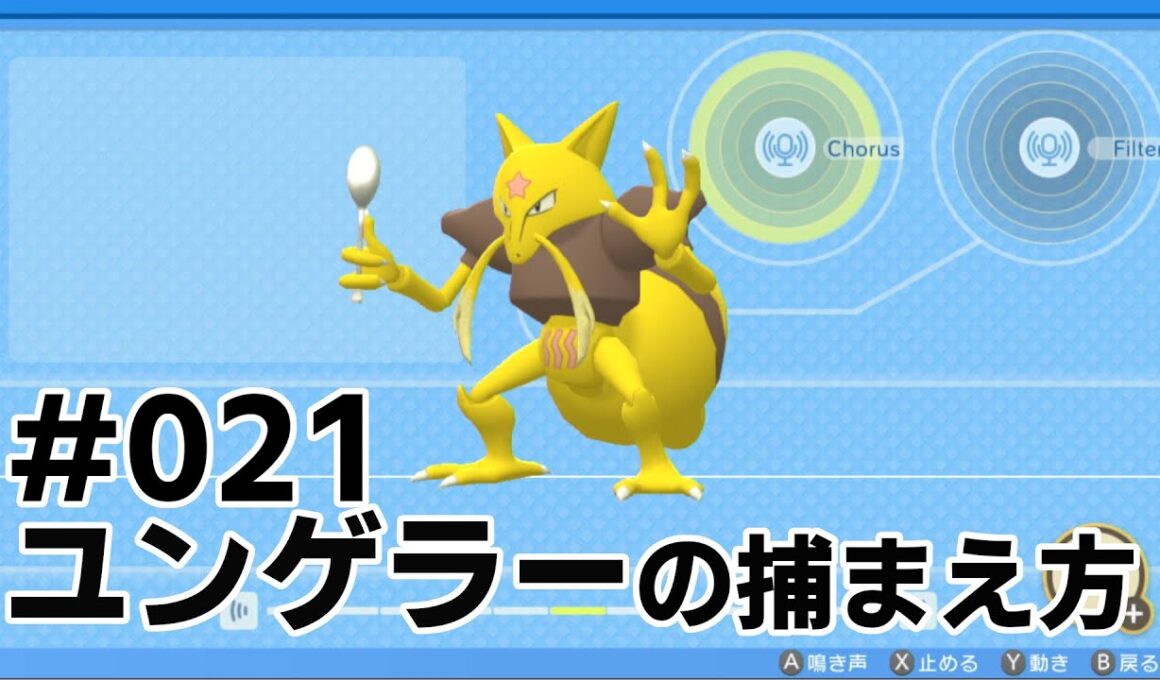 ユンゲラーを探している方に見てほしい動画