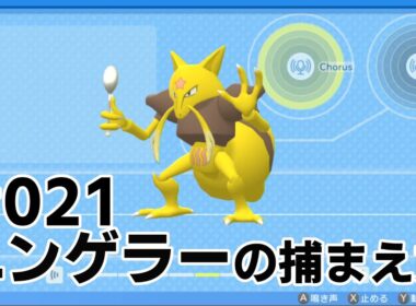 ユンゲラーを探している方に見てほしい動画