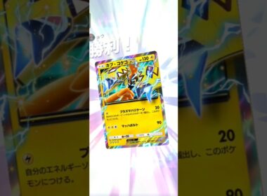 【ポケポケ】カプ・コケコVSドンファンルカリオ