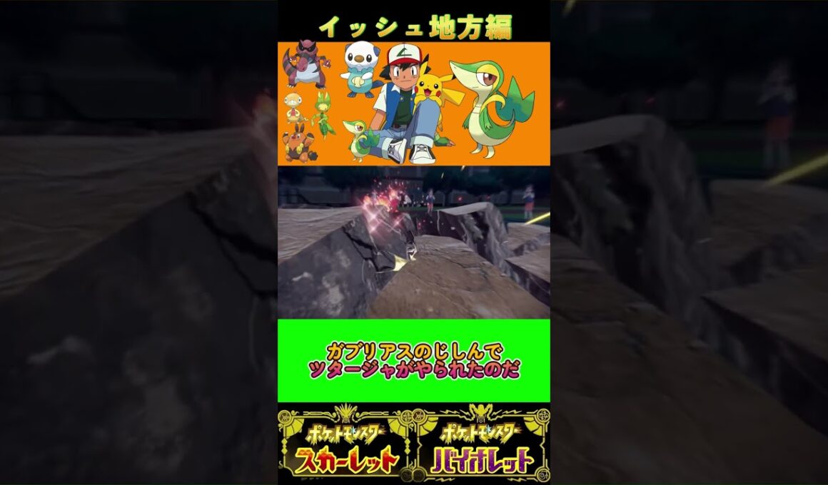 ツタージャの害悪性能恐ろしい… #ポケモン #ポケモンsv