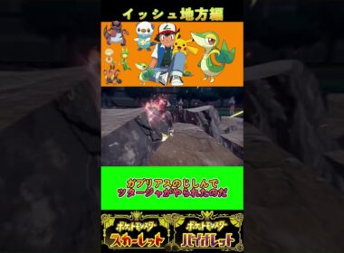 ツタージャの害悪性能恐ろしい… #ポケモン #ポケモンsv