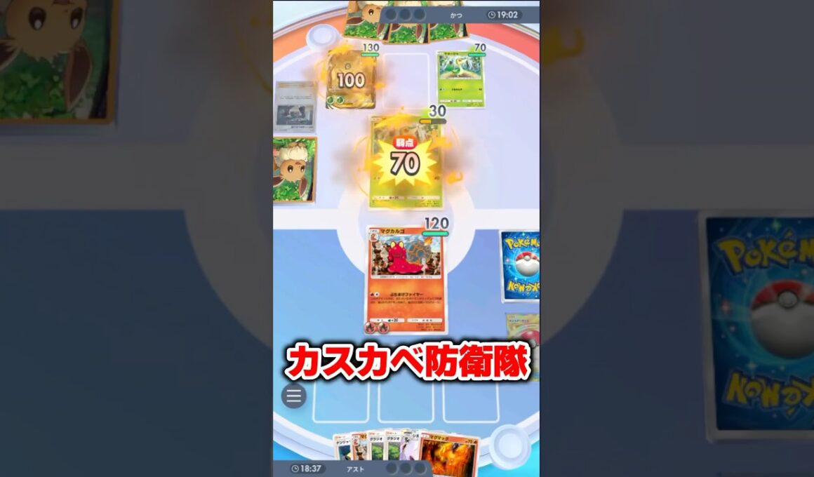 マグカルゴロマンすぎるやろ #ポケポケ #ポケカ #shorts