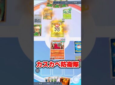 マグカルゴロマンすぎるやろ #ポケポケ #ポケカ #shorts