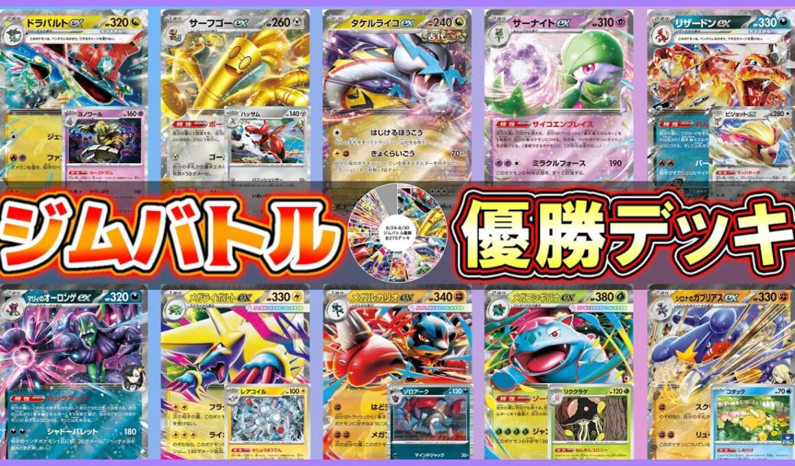 【ポケカ】宝石なしライコにボムなしリザ！？環境デッキのバリエーションが熱い！【解説動画】