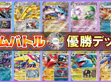 【ポケカ】宝石なしライコにボムなしリザ！？環境デッキのバリエーションが熱い！【解説動画】