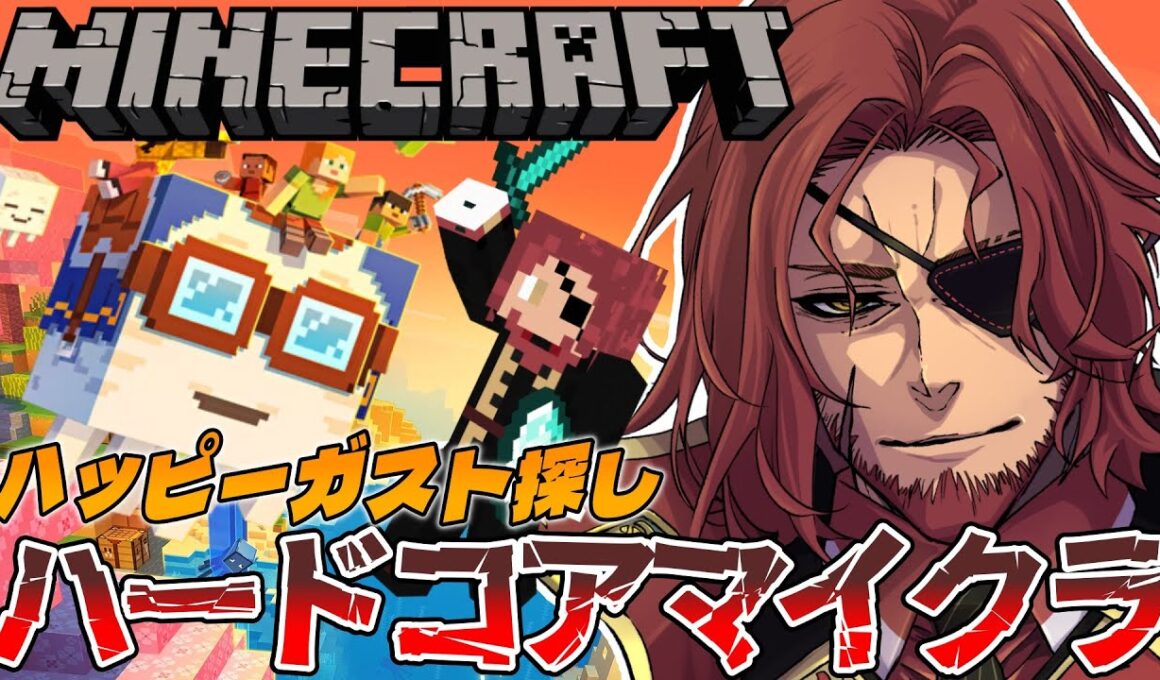 【Minecraft】ハードコアマイクラ11日目！ハッピーガストが欲しいリベンジ！【Vtuber】