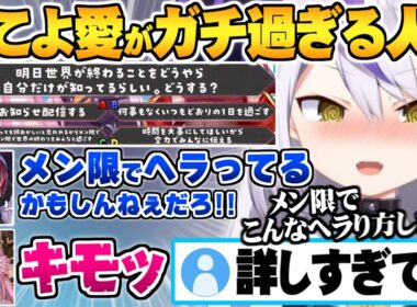 こよりへの愛が重たすぎてたまにキモくなるラプ様と選択肢の中で一切隠す気の無いマリン船長ｗ【博衣こより 宝鐘マリン ラプラスダークネス ホロライブ 切り抜き Vtuber】