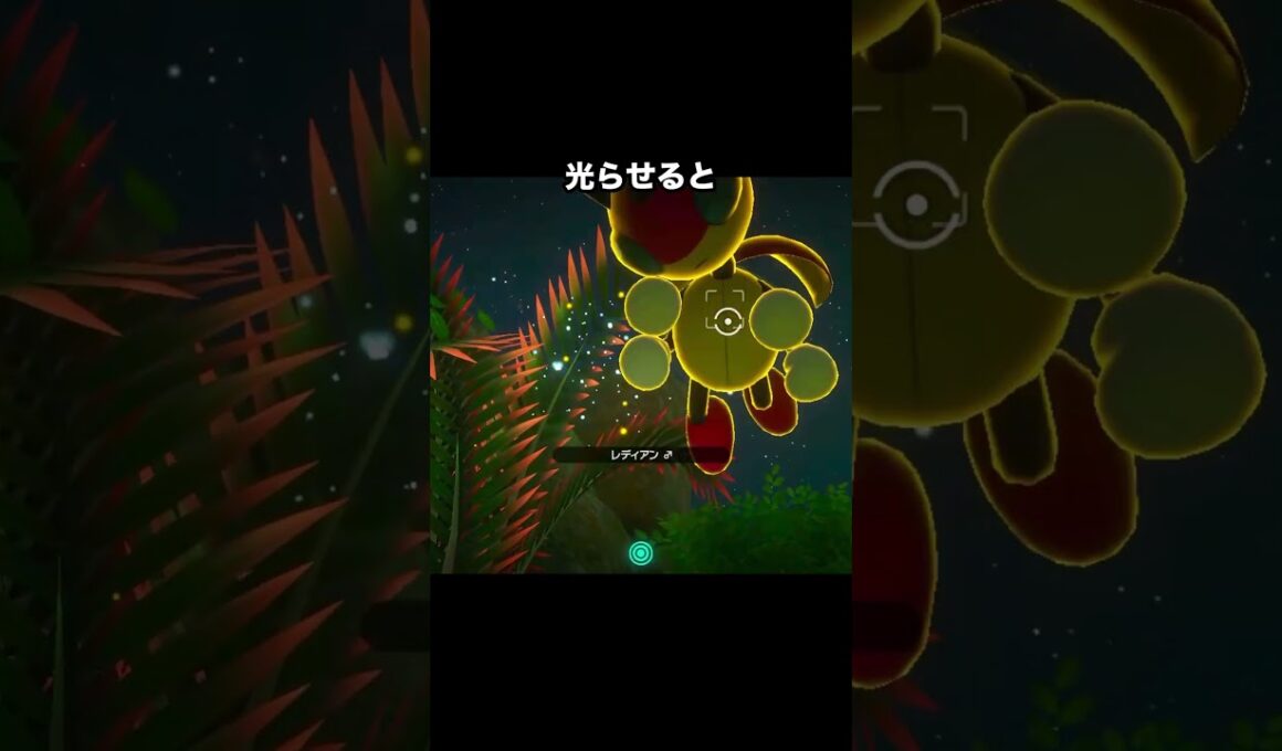 「レディアンのサーカス」はしゃぐリーフィアたち　#ポケモン #newポケモンスナップ