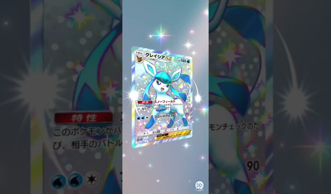 色違い？グレイシアex♪違いが分からない!ポケポケ開封