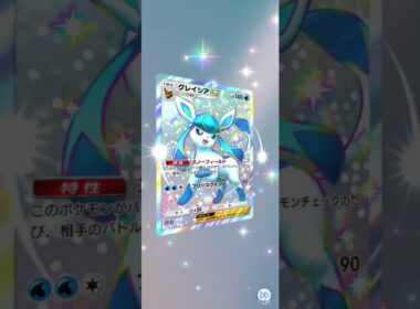 色違い？グレイシアex♪違いが分からない!ポケポケ開封