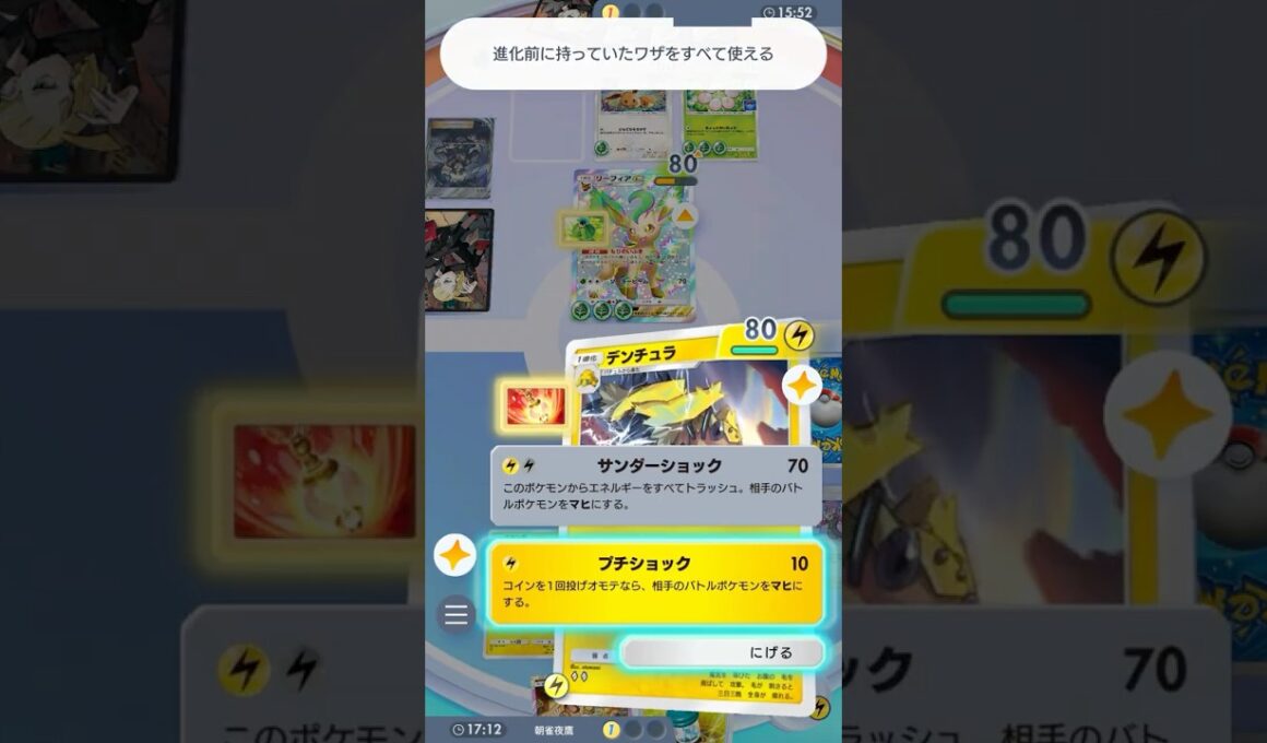 在りし日の記憶で連続麻痺デンチュラ #ポケポケ#PTCGP#デンチュラ#メモリーライト#イツキ