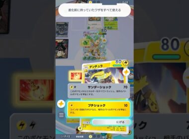 在りし日の記憶で連続麻痺デンチュラ #ポケポケ#PTCGP#デンチュラ#メモリーライト#イツキ