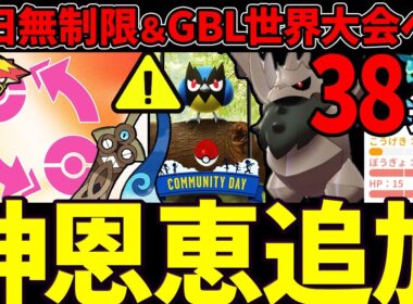 【重要厳選】ココガラ大量発生＆色違い率アップ！突如「神」ボーナス追加！まさかGBLが世界大会に？！アーマーガアの重要厳選ラインも一挙紹介！【ポケモンGO】【GOバトルリーグ】【スーパーリーグ】