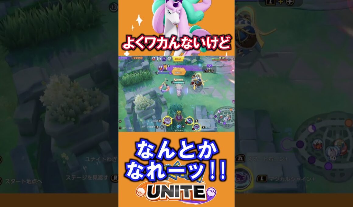 ギャロップ強すぎってコト！？