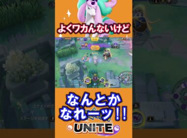 ギャロップ強すぎってコト！？