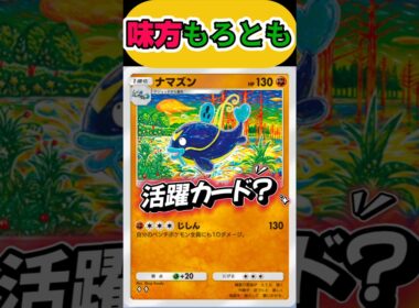 （ネタ）ナマズン味方もろとも倒す！やってみたかっただけ！CPU戦【ポケモンポケット】#short#ポケポケ#ポケポケ対戦#ポケモン対戦#ポケモン