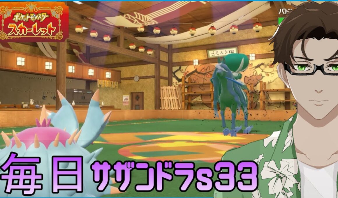 【ポケモンSV】ひびのポケモン 禁伝とサザンドラとpart27【ドヒドイデ】シーズン33