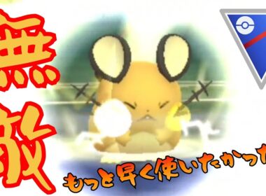 【要塞】やっぱ今期のMVPはデデンネか？！対策が甘くなって環境にめっちゃ刺さってるんだがwww【GBL】【スーパーリーグ】