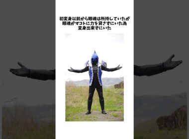 仮面ライダースペクター フーディーニ魂とはなんだったのか解説【仮面ライダーゴースト】#shorts #仮面ライダー #ゆっくり実況 #ゆっくり解説
