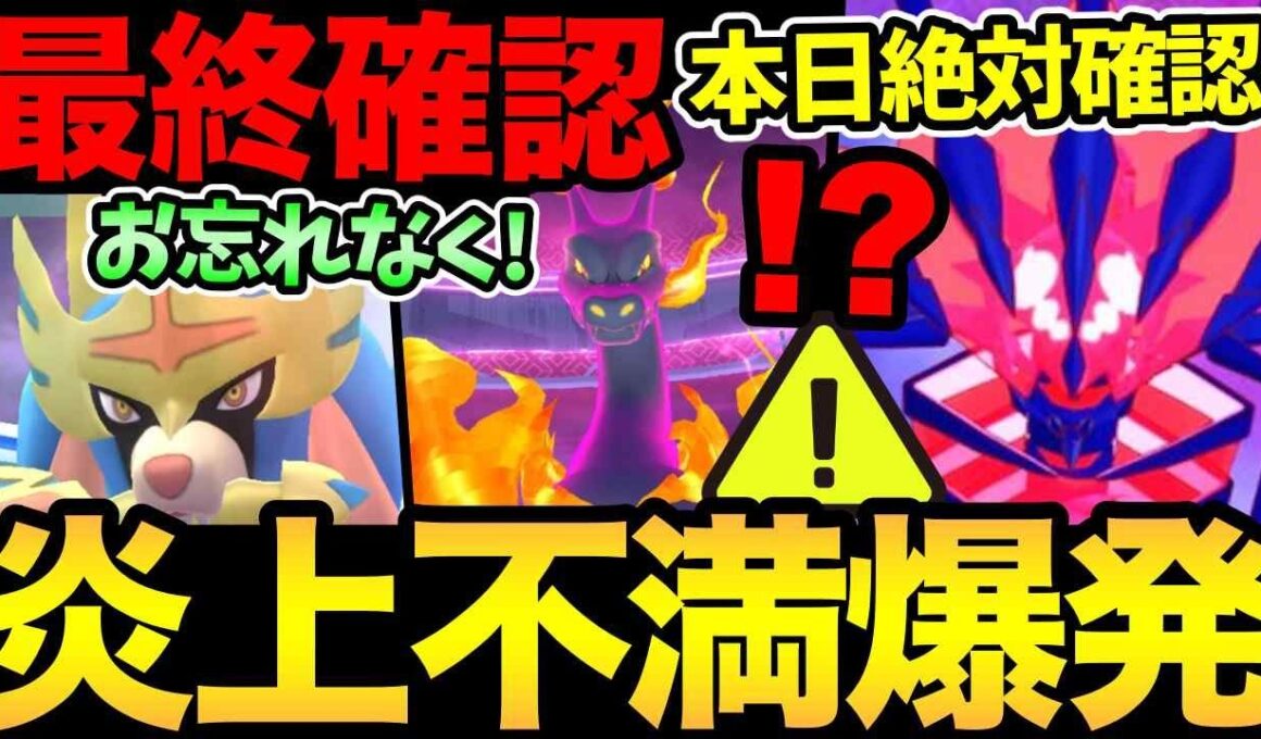【無料コードあり】ムゲンダイナ...これでよかったのか？不満の声が大量に...！今日は絶対にお忘れなく！狙い目も抑えておこう！【 ポケモンGO 】【 GOバトルリーグ 】【 GBL 】【ムゲンダイナ】