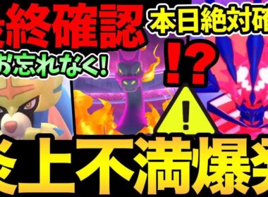 【無料コードあり】ムゲンダイナ...これでよかったのか？不満の声が大量に...！今日は絶対にお忘れなく！狙い目も抑えておこう！【 ポケモンGO 】【 GOバトルリーグ 】【 GBL 】【ムゲンダイナ】