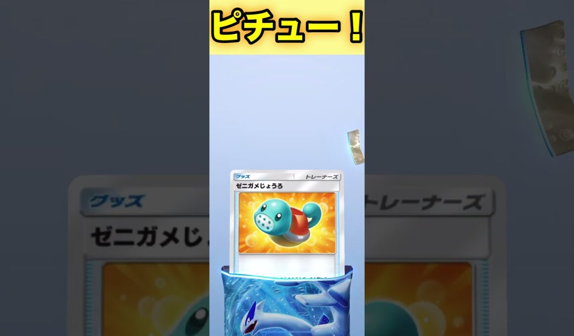 ピチュー！６枚パック！【ポケポケ】