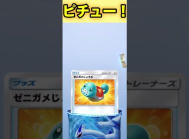 ピチュー！６枚パック！【ポケポケ】