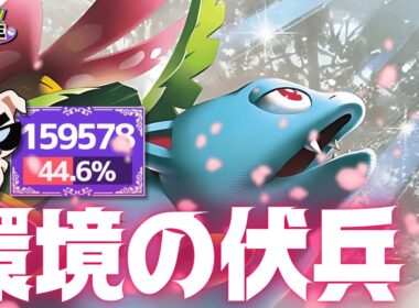 ファイター環境にブッ刺さっていると噂の「花びらの舞フシギバナ」がマジで硬すぎて無限ファイト編www【ポケモンユナイト】