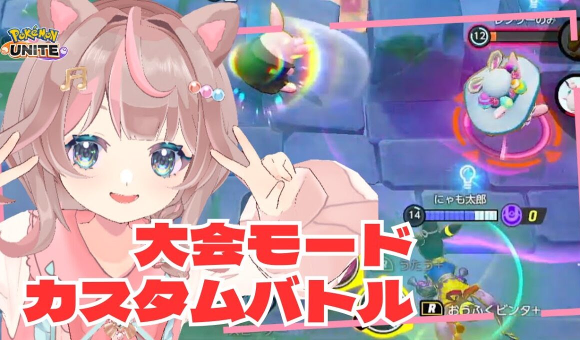 【ポケモンユナイト】9月は楽しみがいっぱいですね♪グラードン・グラードン！！！の巻