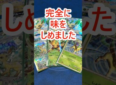 チャンネル登録者数が増えるので、再びリーフィアのカードを買ってきました！#ポケモンカード #shorts #リーフィア
