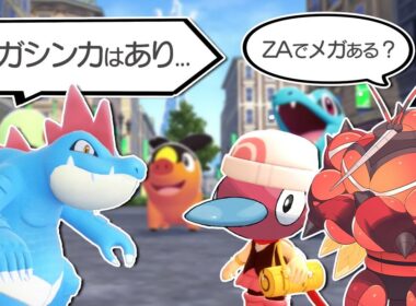オーダイルくん！君メガシンカするよね？【ポケモンSV】【ゆっくり実況】