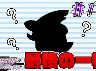 また前回から3か月空いて記憶が飛んでるけど6枠目のポケモンを捕まえました【ポケットモンスター：シャイニングパール】【狐飼狩鳩】