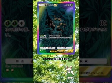 現役ポケポケライターによるポケポケカード紹介【ダダリンex編】#shorts #short #ポケモン #ポケモンカード #ポケポケ #カード #カード紹介 #双天の守護者 #ダダリン