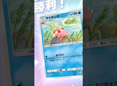 効果が面白い技を覚えている ヤドキングと共にランクマへ 編