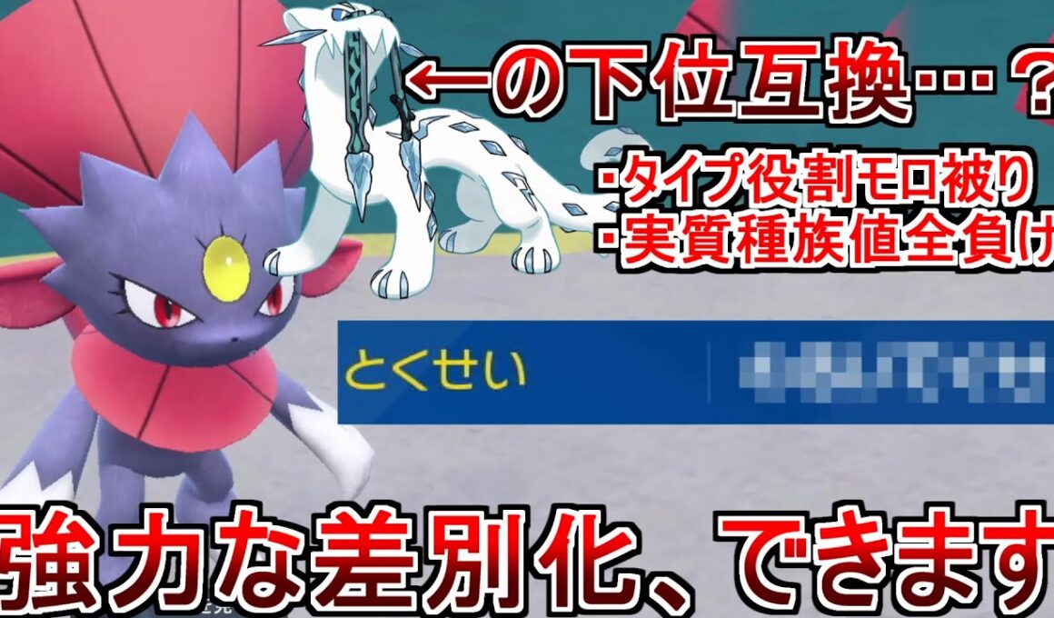 パオジアンとは完全に差別化しつつ普通に強いマニューラがきち～ｗ【ポケモンSV】#ポケモン 　#スカーレット　#ポケモンsv