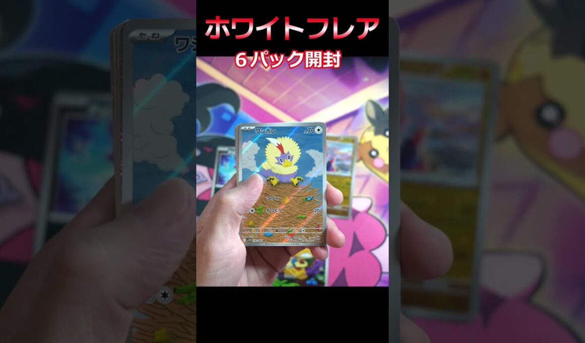 【ポケカ開封】これってレシラム出るパックよね？　#Shorts　#ポケカ #pokemoncards