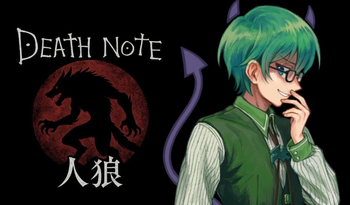 08/31【Among Us】→デスノート人狼