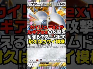 【ポケポケ】エアームドexの耐久力はやはりウザい模様