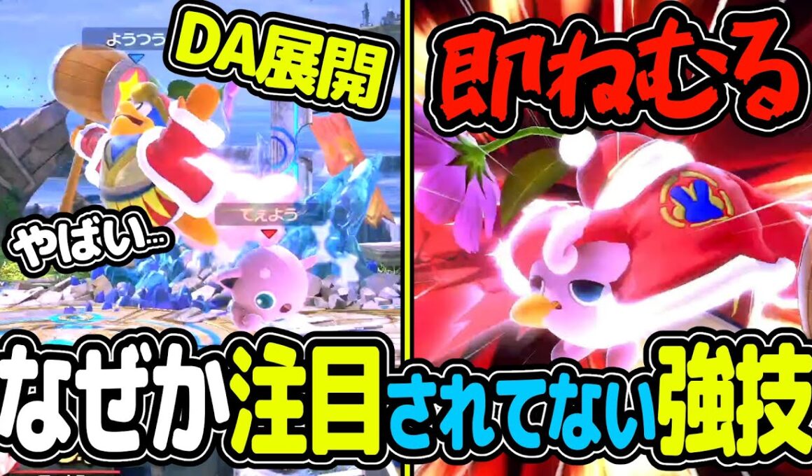 プリンのDAが優秀過ぎて他のキャラが持ってたらヤバかった【スマブラSP VIP プリン】