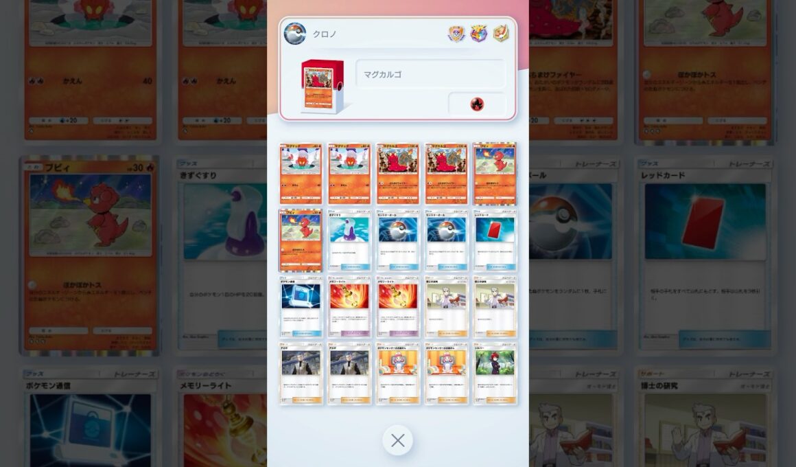 【ポケポケ】メモリーライトでネタデッキじゃなくなったマグカルゴが最強すぎた #ポケモン #ポケポケ #新パック #最強デッキ #マグカルゴ